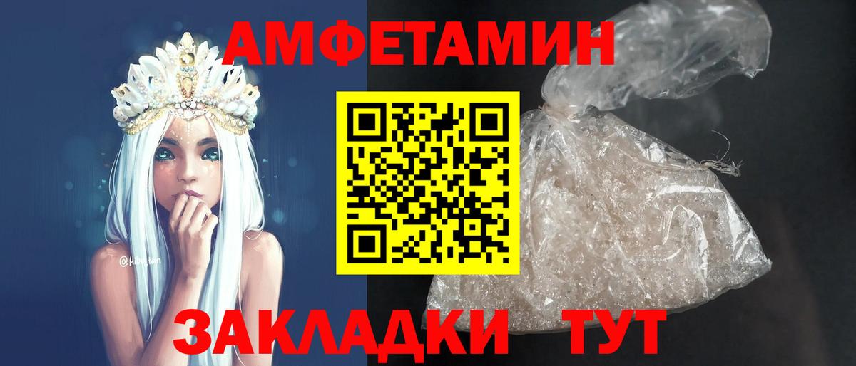 АМФ Розовый Муром
