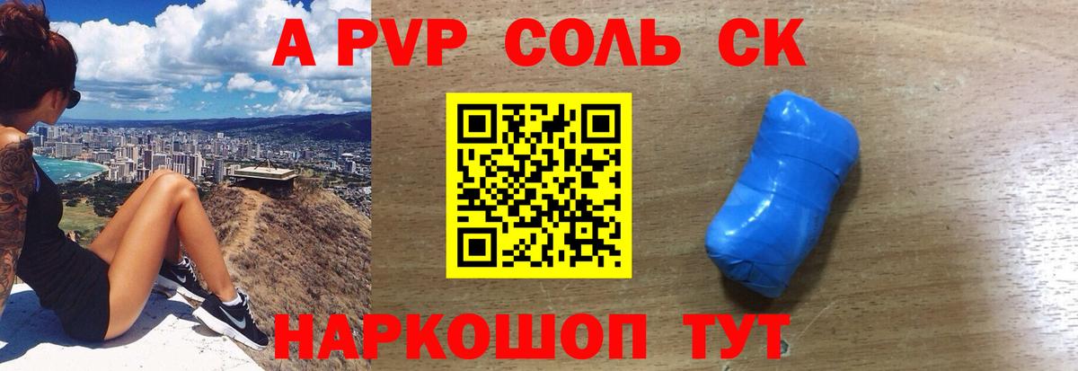 А ПВП мука  А ПВП  дарнет шоп  Муром  Вход с VPN  Alpha PVP СК 
