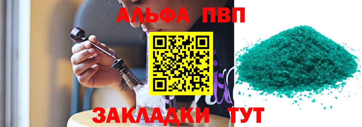 Alpha PVP мука Муром