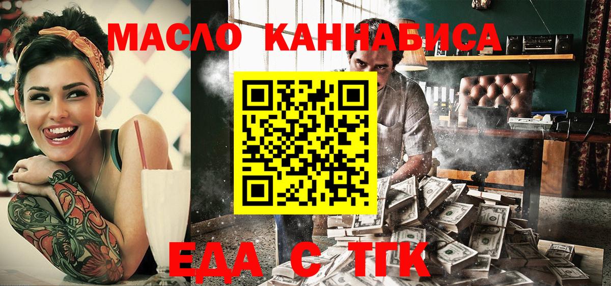 Cannafood марихуана  Вход с VPN  Муром 