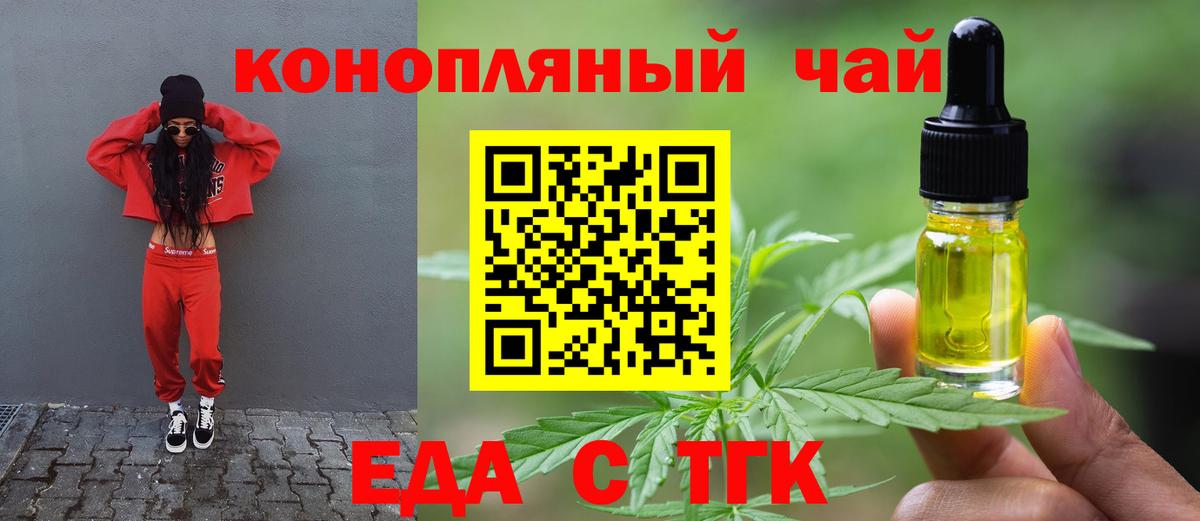 Canna-Cookies марихуана Муром