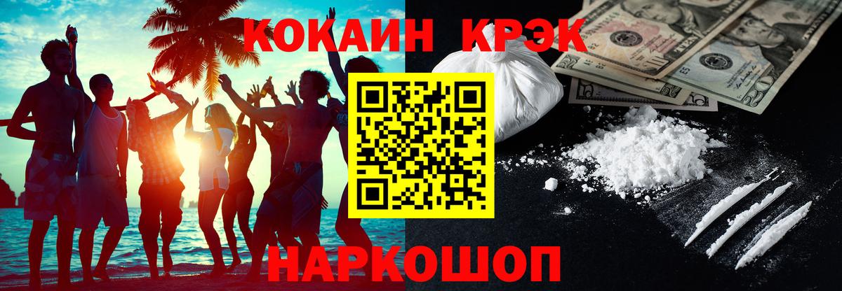 COCAIN 97% Муром