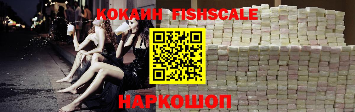 Кокаин FishScale  Вход с VPN  Муром  COCAIN  Кокаин Колумбийский 