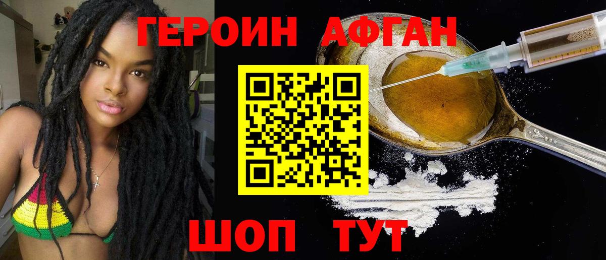 Героин  Вход с VPN  Муром  ГЕРОИН VHQ 