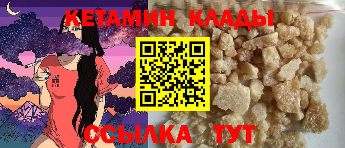 КЕТАМИН VHQ Муром
