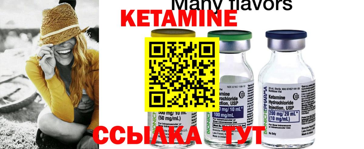 КЕТАМИН ketamine  Вход с VPN  КЕТАМИН ketamine  Муром 