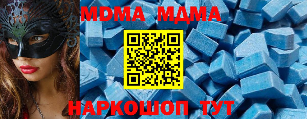 МДМА молли  MDMA  МДМА молли  Муром  Вход с VPN 