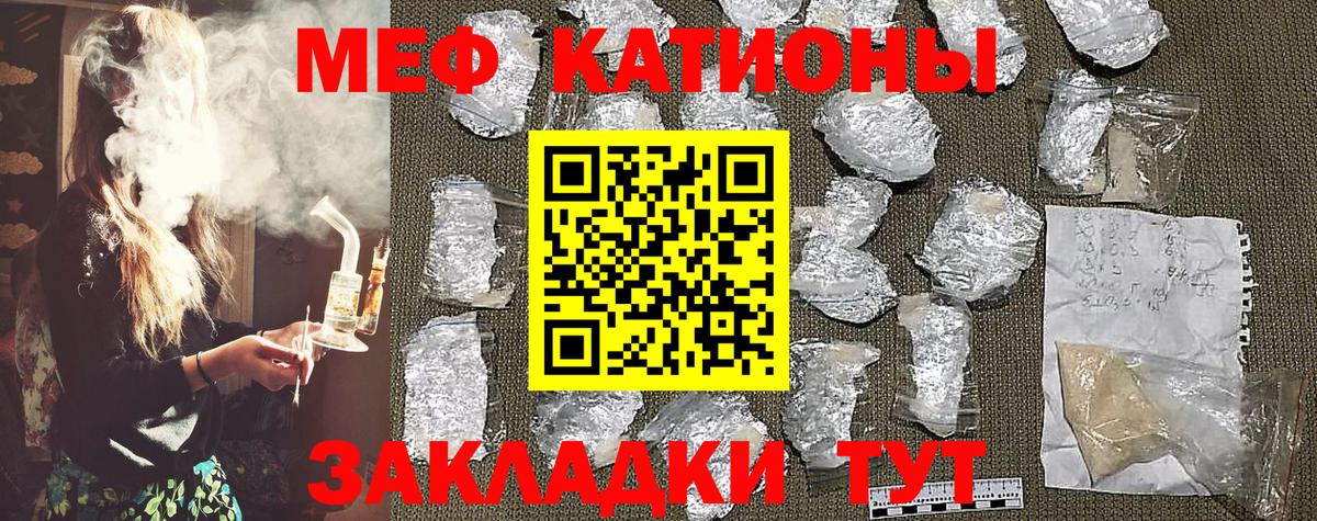 Муром  Меф кристаллы  МЯУ-МЯУ  Вход с VPN  Меф  МЯУ-МЯУ mephedrone 