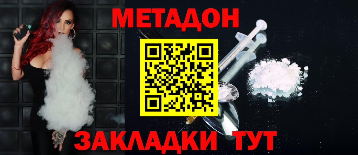 МЕГА ССЫЛКА  МЕТАДОН methadone  Вход с VPN  Метадон мёд  Муром 