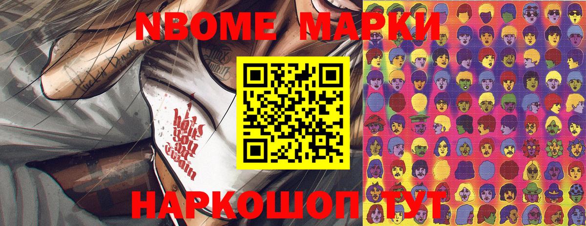Муром  Марки 25I-NBOMe  Вход с VPN  Марки N-bome 1500мкг 